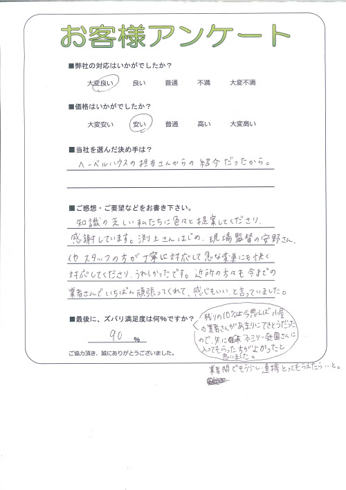 工事の感想を聞かせてください。