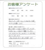 大阪府豊能郡豊能町 O様
