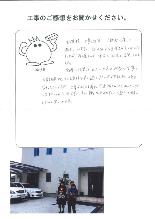 工事の感想を聞かせてください。