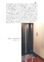 大阪府大阪市東住吉区 S様