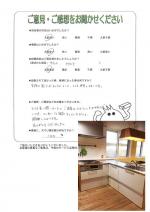 兵庫県豊岡市 I様