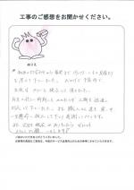 和歌山県和歌山市 T様