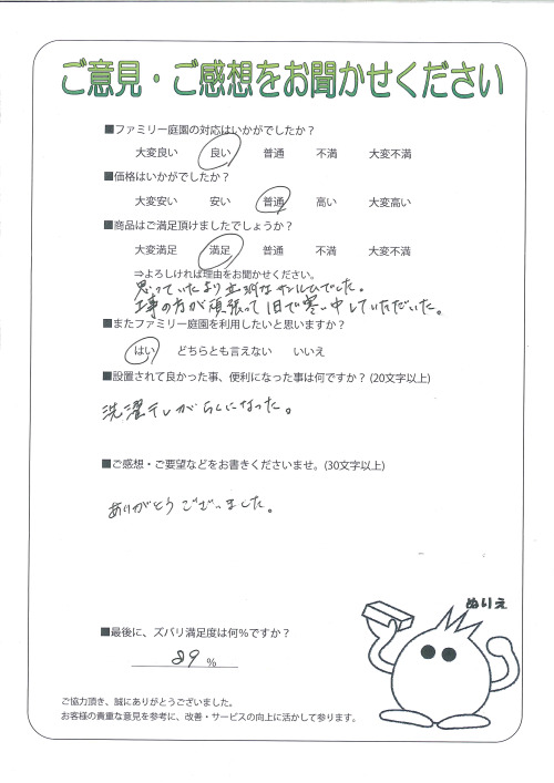 京都府京都市山科区 T様