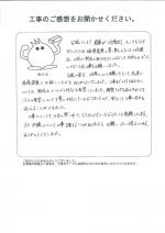 兵庫県加東市 A様