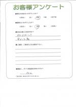 大阪府高槻市 T様