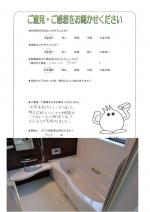 徳島県美馬市 F様