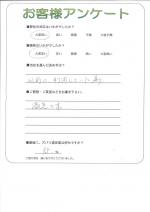 京都府相楽郡精華町 O様