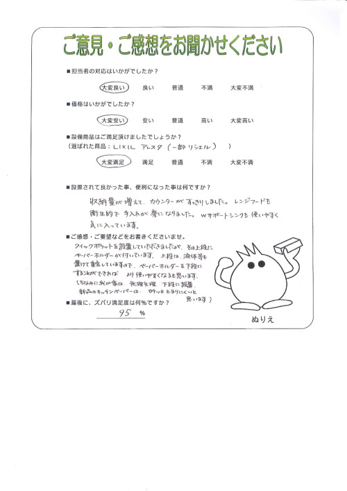 工事の感想を聞かせてください。