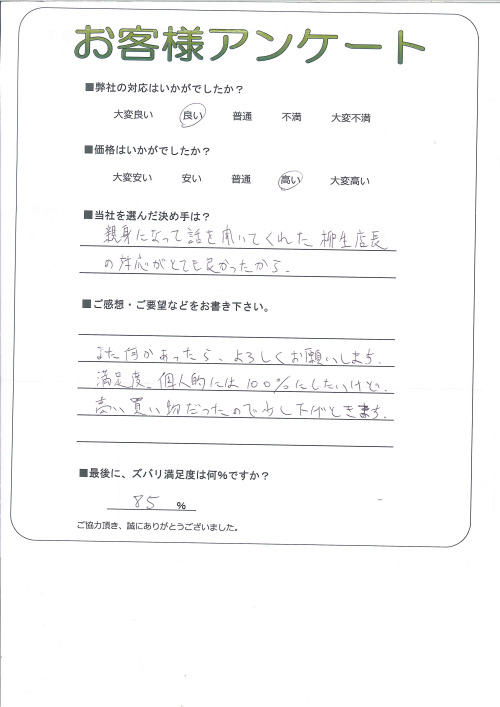 工事の感想を聞かせてください。
