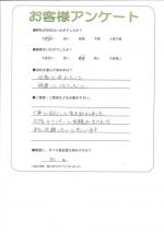 滋賀県高島市 K様