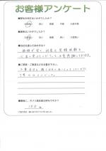 滋賀県栗東市 N様
