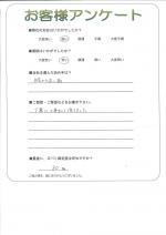 奈良県香芝市 Y様