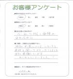 兵庫県姫路市 A様
