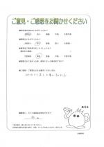 大阪府河内長野市 Y様