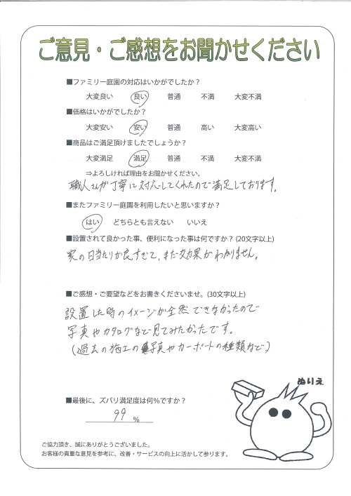 大阪府守口市 O様