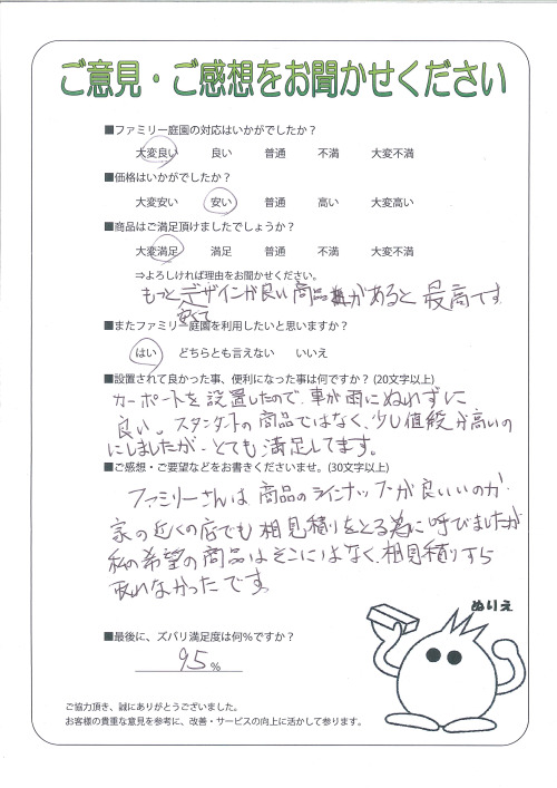 大阪府大阪市大正区 K様