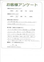 奈良県桜井市 H様