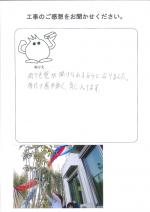 滋賀県草津市 K様