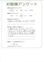 兵庫県神戸市 T様
