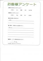 奈良県橿原市 N様