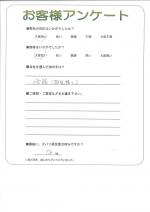 兵庫県神戸市北区 S様