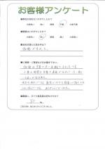 奈良県五條市 A様
