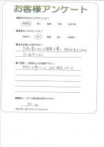 滋賀県野洲市 M様