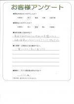大阪府吹田市 U様
