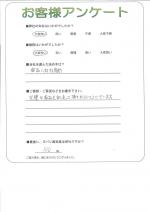 奈良県生駒郡斑鳩町 S様