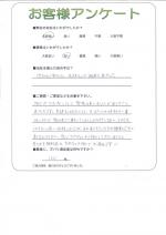 大阪府堺市東区 O様