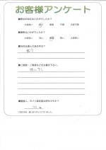 兵庫県神戸市西区 Y様