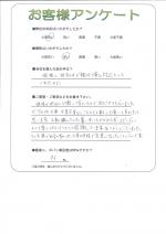 京都府京都市右京区 M様