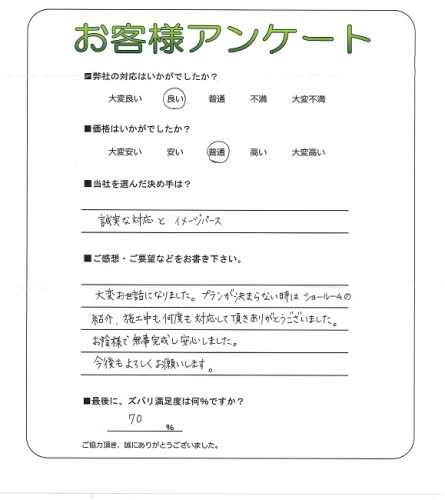 工事の感想を聞かせてください。