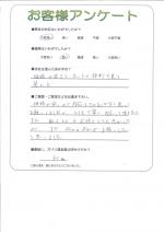 大阪府枚方市 M様