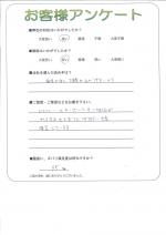 兵庫県尼崎市 A様
