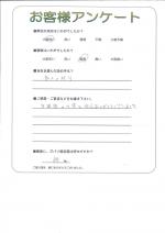 京都府木津川市 B様