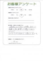 大阪府泉大津市 I様