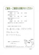 大阪府堺市南区 O様