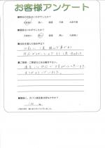滋賀県野洲市 A様