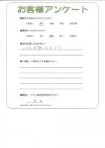 滋賀県甲賀市 O様