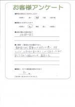 大阪府堺市中区 N様
