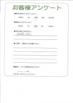 大阪府泉南郡熊取町 A様