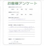 滋賀県甲賀市 U様
