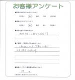 滋賀県彦根市 Y様