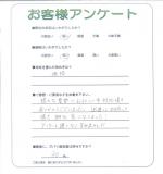 滋賀県彦根市 H様