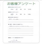兵庫県神戸市北区 N様