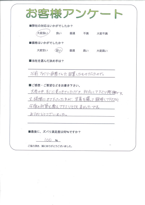 工事の感想を聞かせてください。