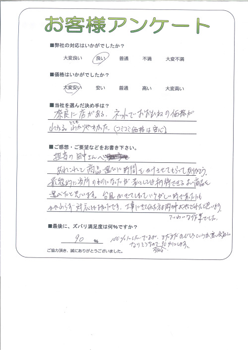 工事の感想を聞かせてください。