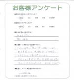 奈良県五條市 M様
