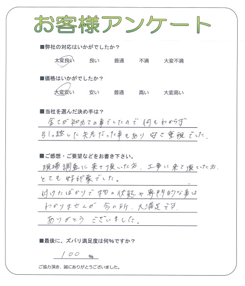 京都府京都市山科区 M様